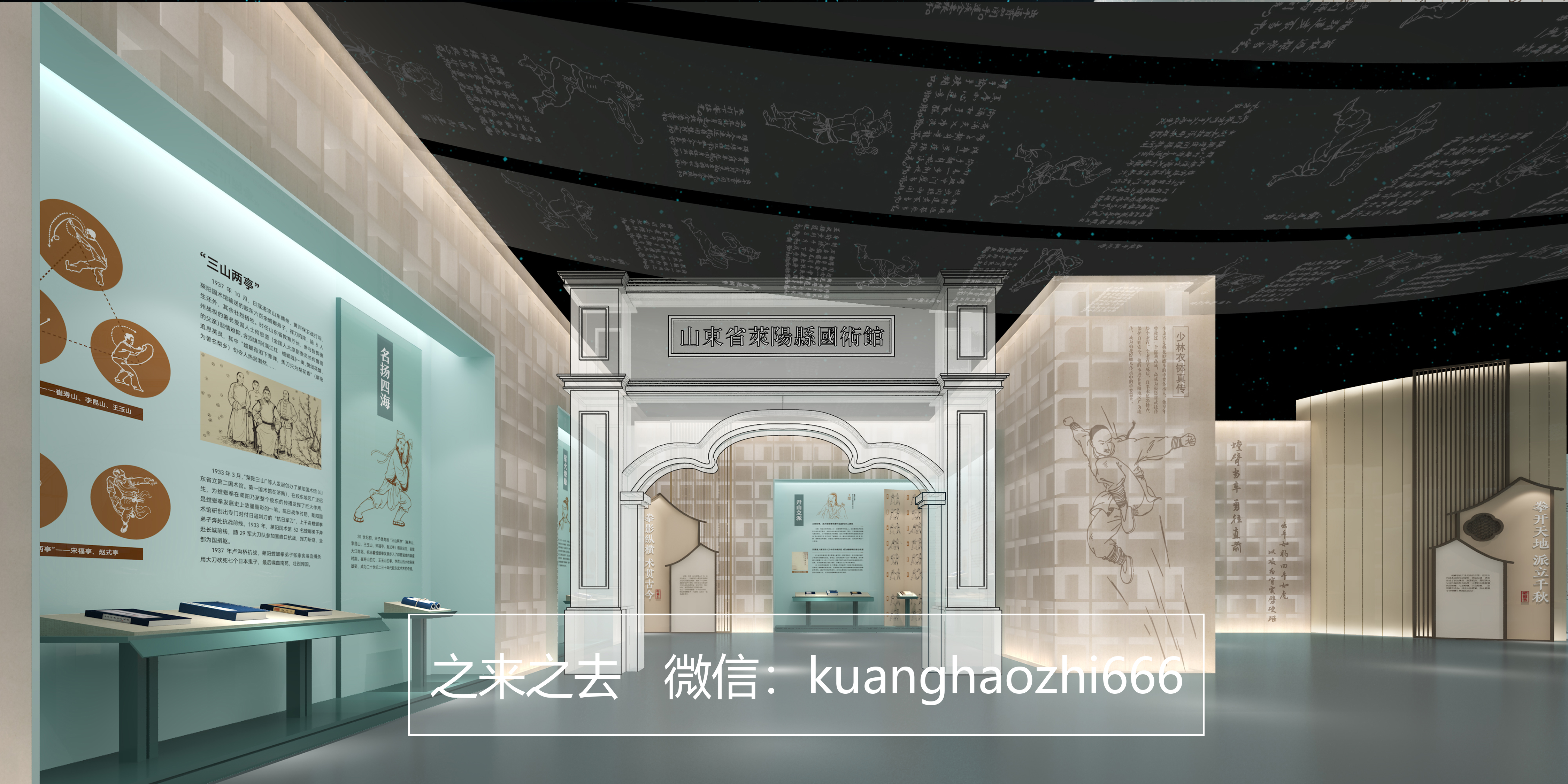 螳螂拳博物馆-1