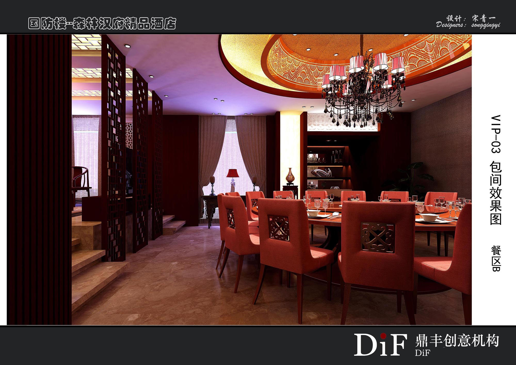 宋青森林汉府精品酒店-6