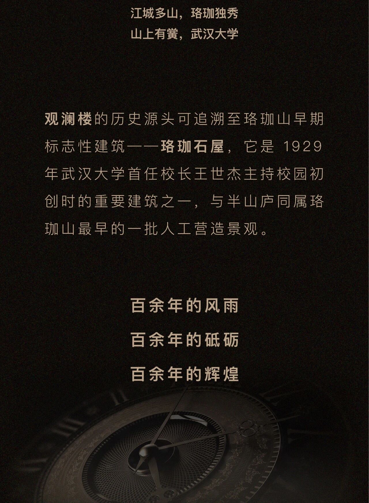 新作  武汉大学董辅丨PAL设计-1