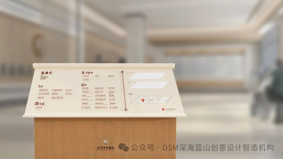 【导视系统】-亳州中医院导视设计-​DSM-35