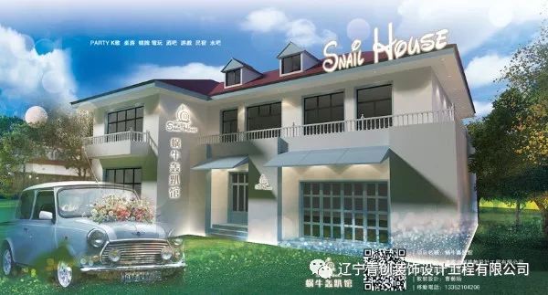 鞍山首家高端民宿度假式墅级轰趴馆【蜗牛轰趴馆】-15