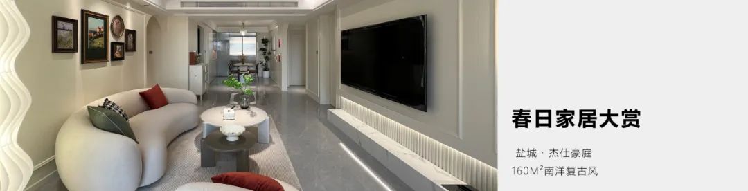 碧桂园天境 280㎡大平层丨中国盐城丨江苏后十年装饰-38