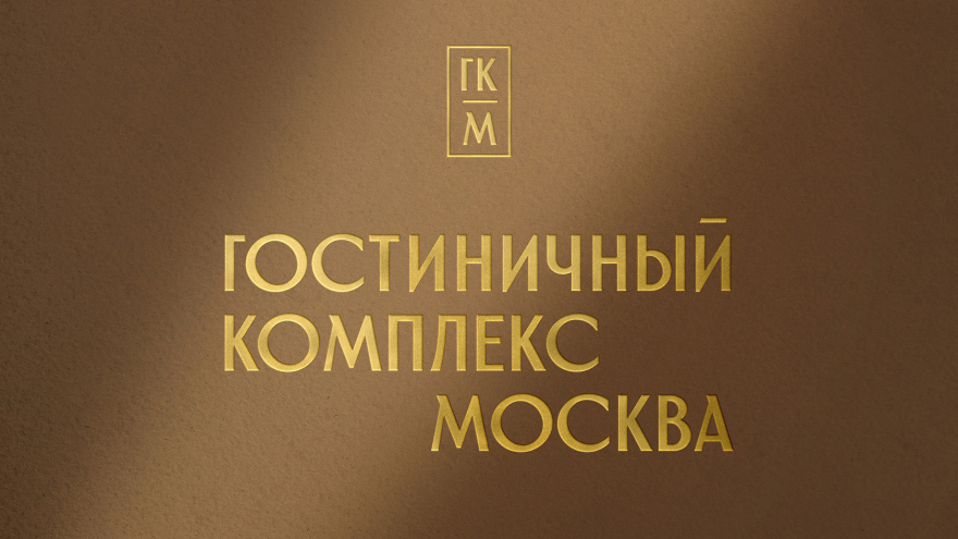 Hotel Moscow(莫斯科酒店综合体)丨俄罗斯-0