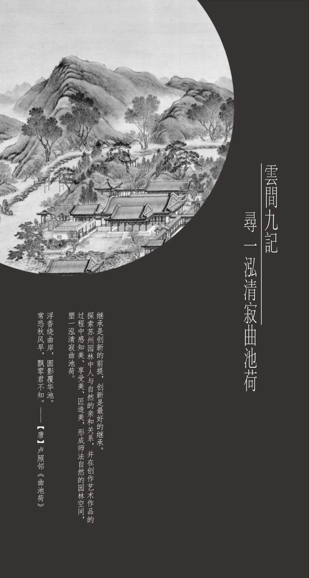 上海松江·泗水和鸣-0