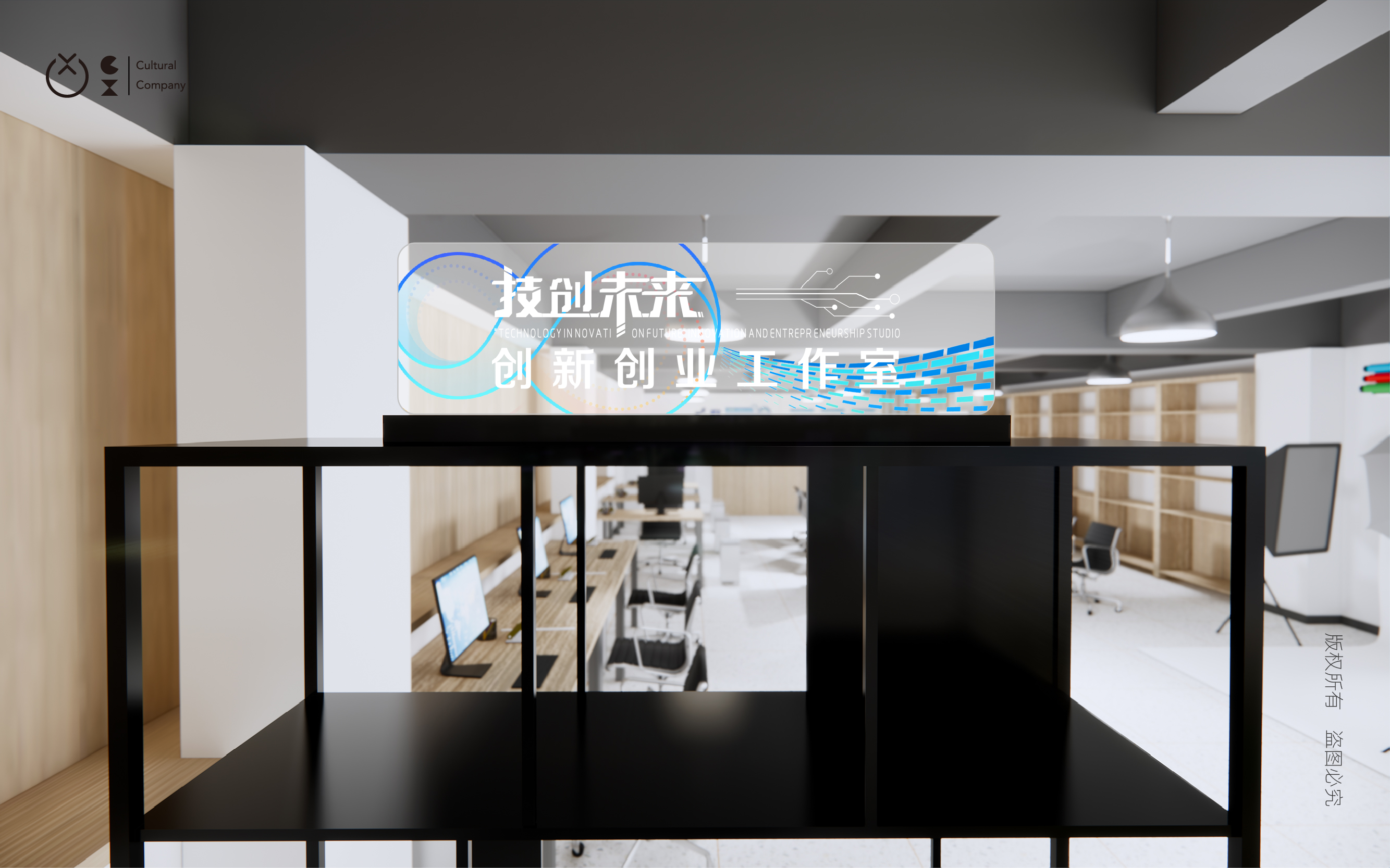 “技创未来”创新创业工作室丨中国杭州丨橙西品牌设计-8