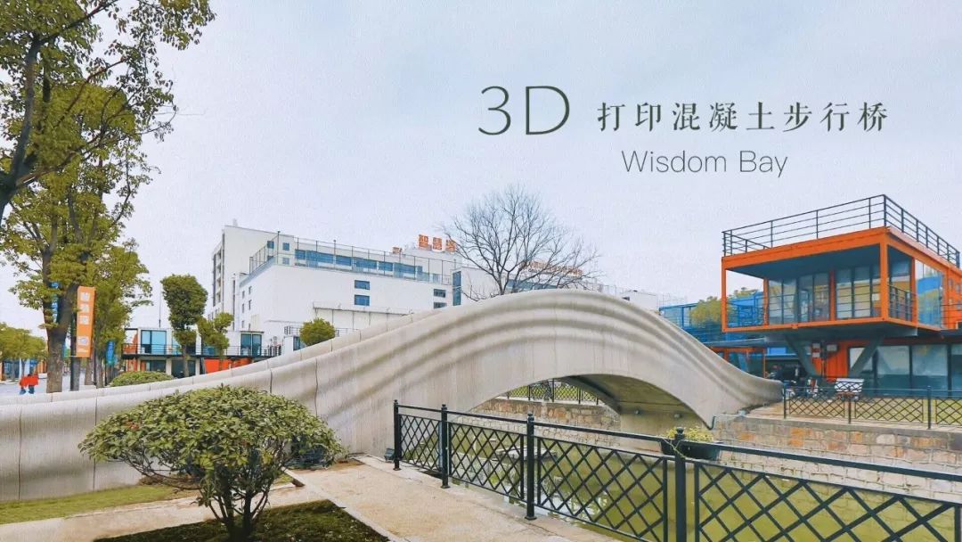 3D打印房屋？世界最大规模3D打印混凝土桥抢先看！-4