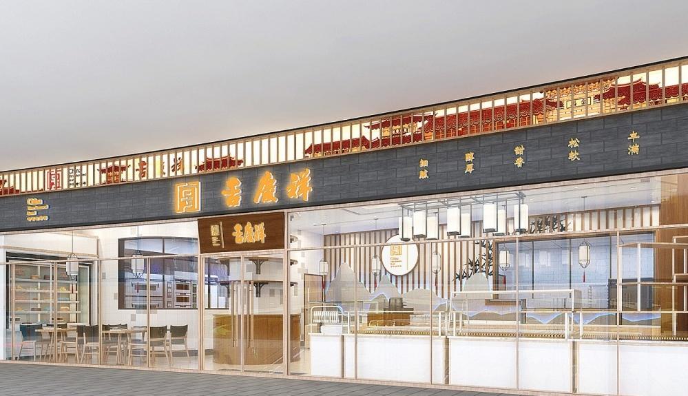 
蓝色一页——中式饼店合集分享 -6