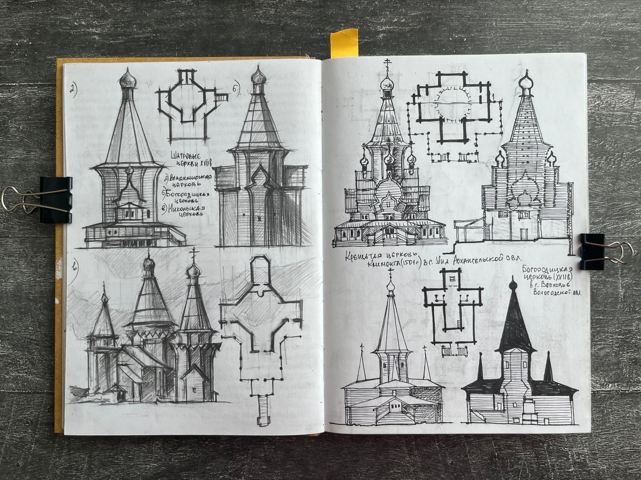 Sletchbook on the history of architecture-21