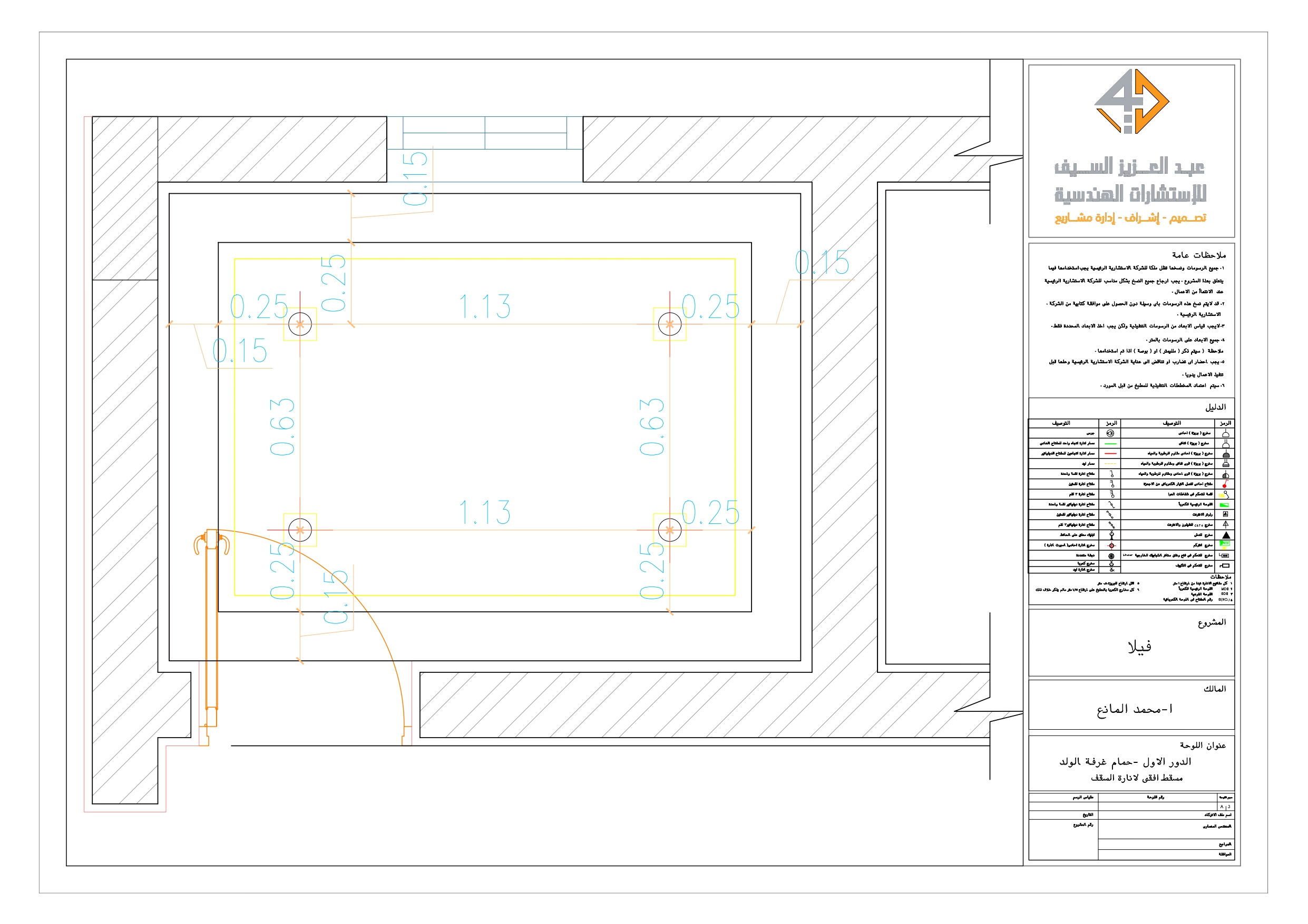 Boy Bedroom & Bathroom In KSA-12