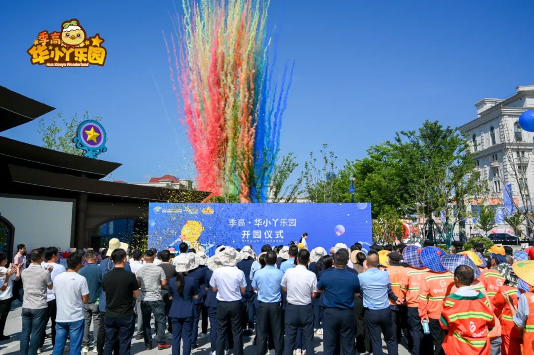 季高新闻|季高华小丫乐园全新亮相江西共青城富华山打造共青亲子度假新标杆-1