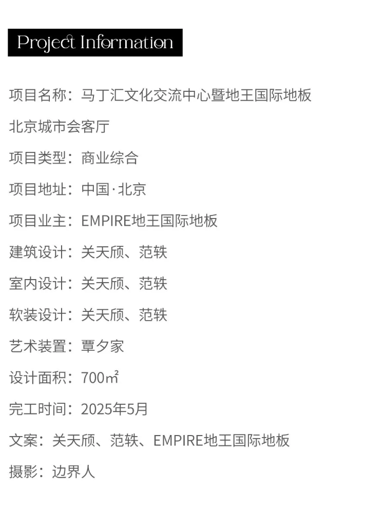 新作   自然而然，共同构筑一处关于“木”的心灵旷野丨中国北京丨关天颀 X 范轶-25