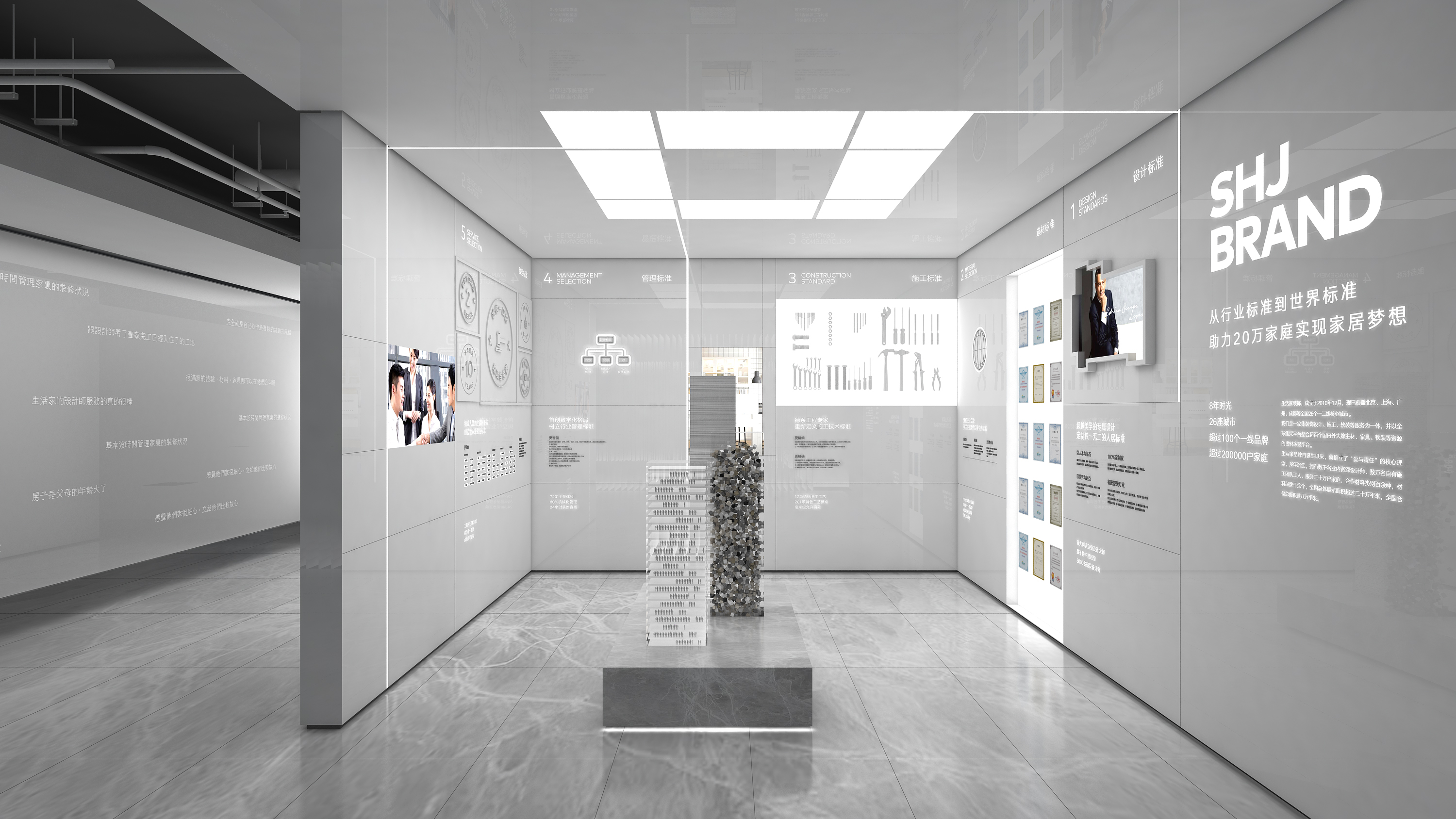 生活家北京销售展厅丨中国北京-7