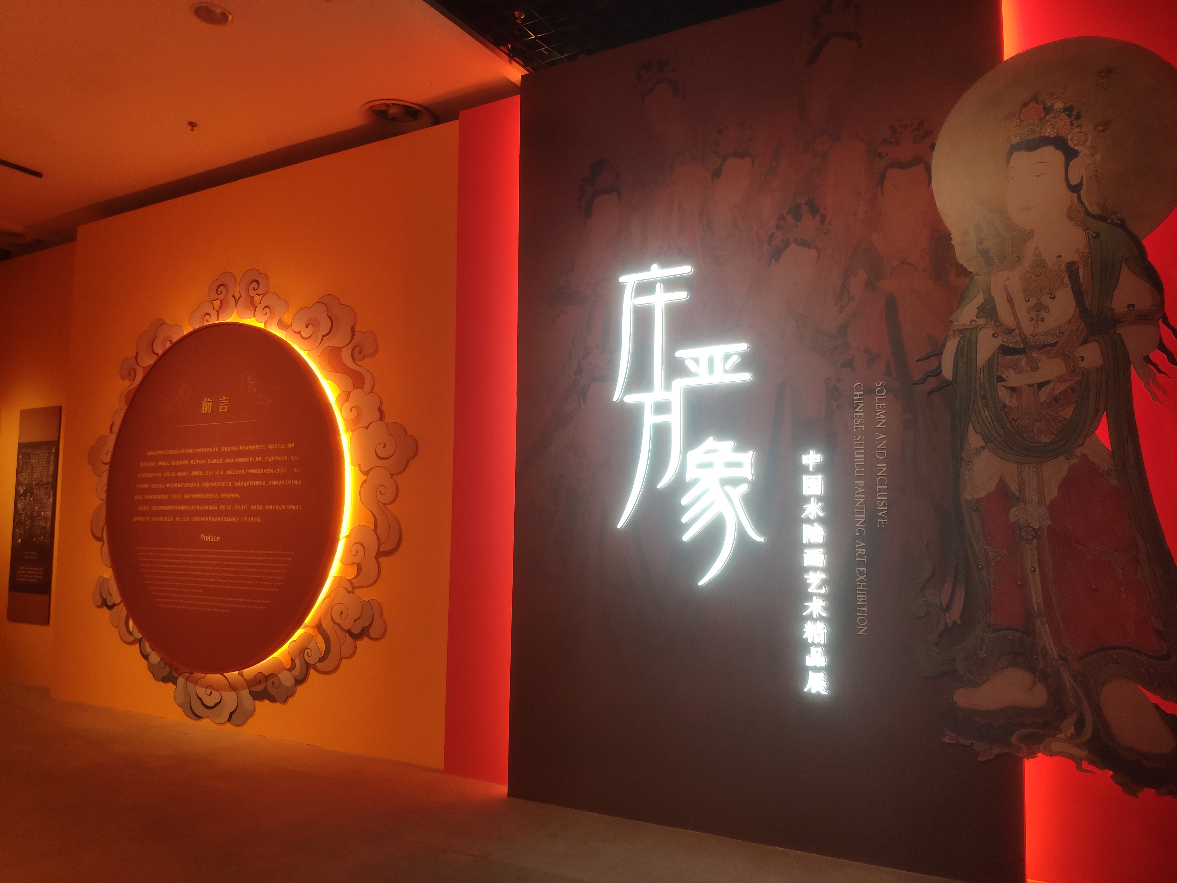 庄严万象中国水陆画艺术精品展丨中国广东丨广东省博物馆-14