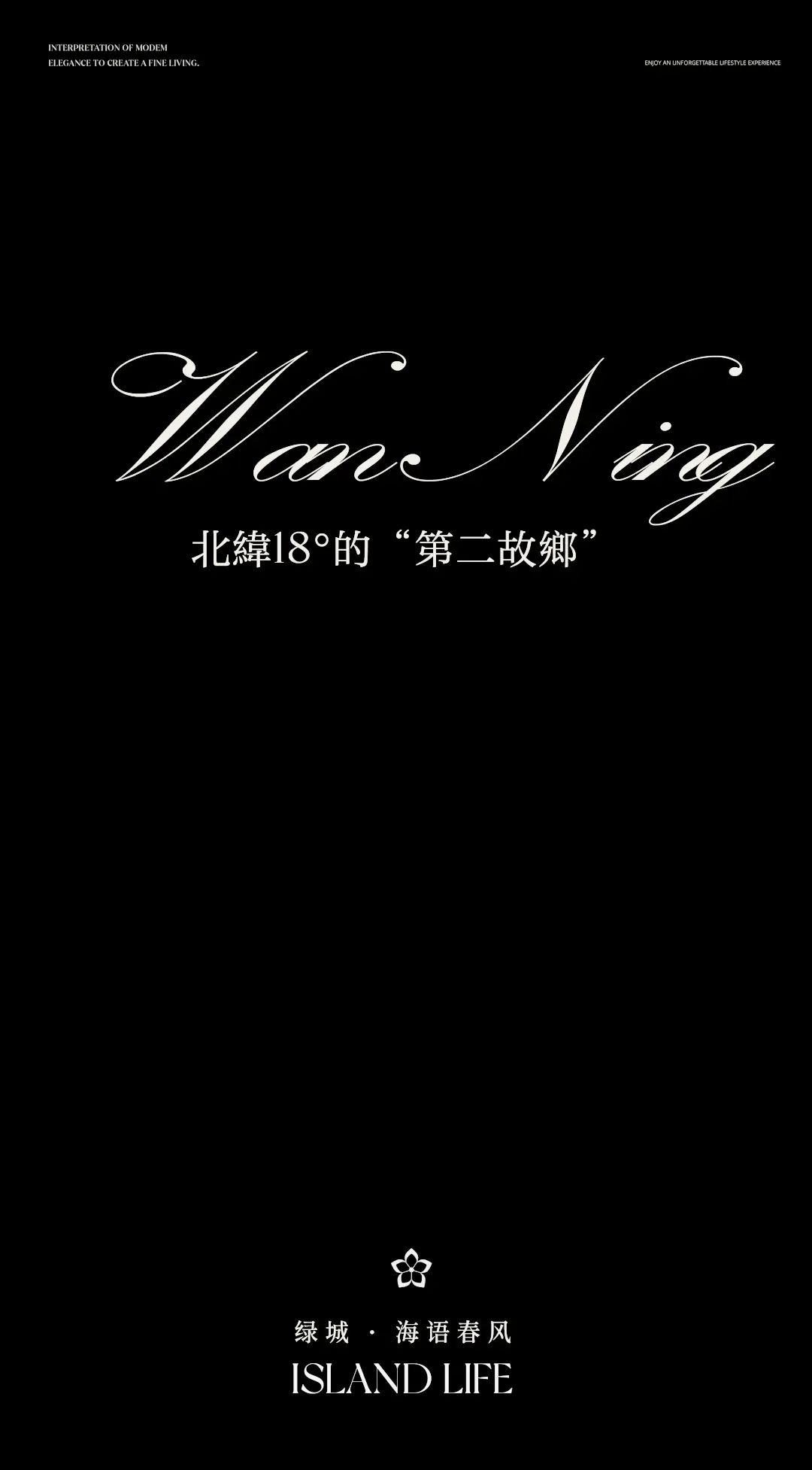 万宁绿城·海语春风销售中心丨中国海南丨元禾大千-12