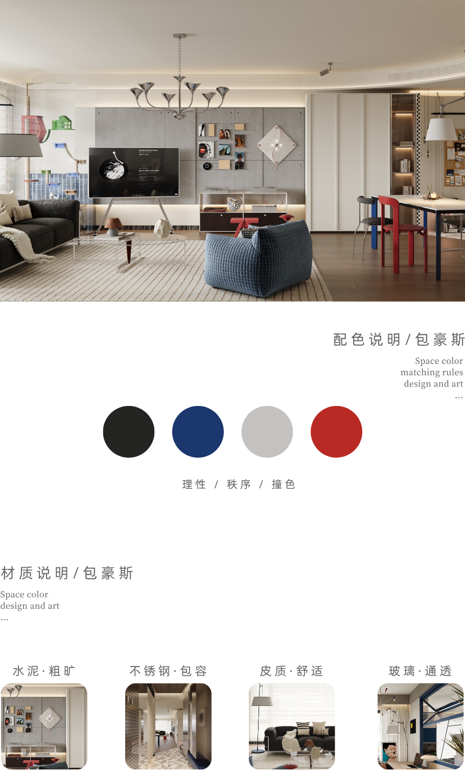 新作 · 理性浪漫 Rational Romance丨西安异构设计-40