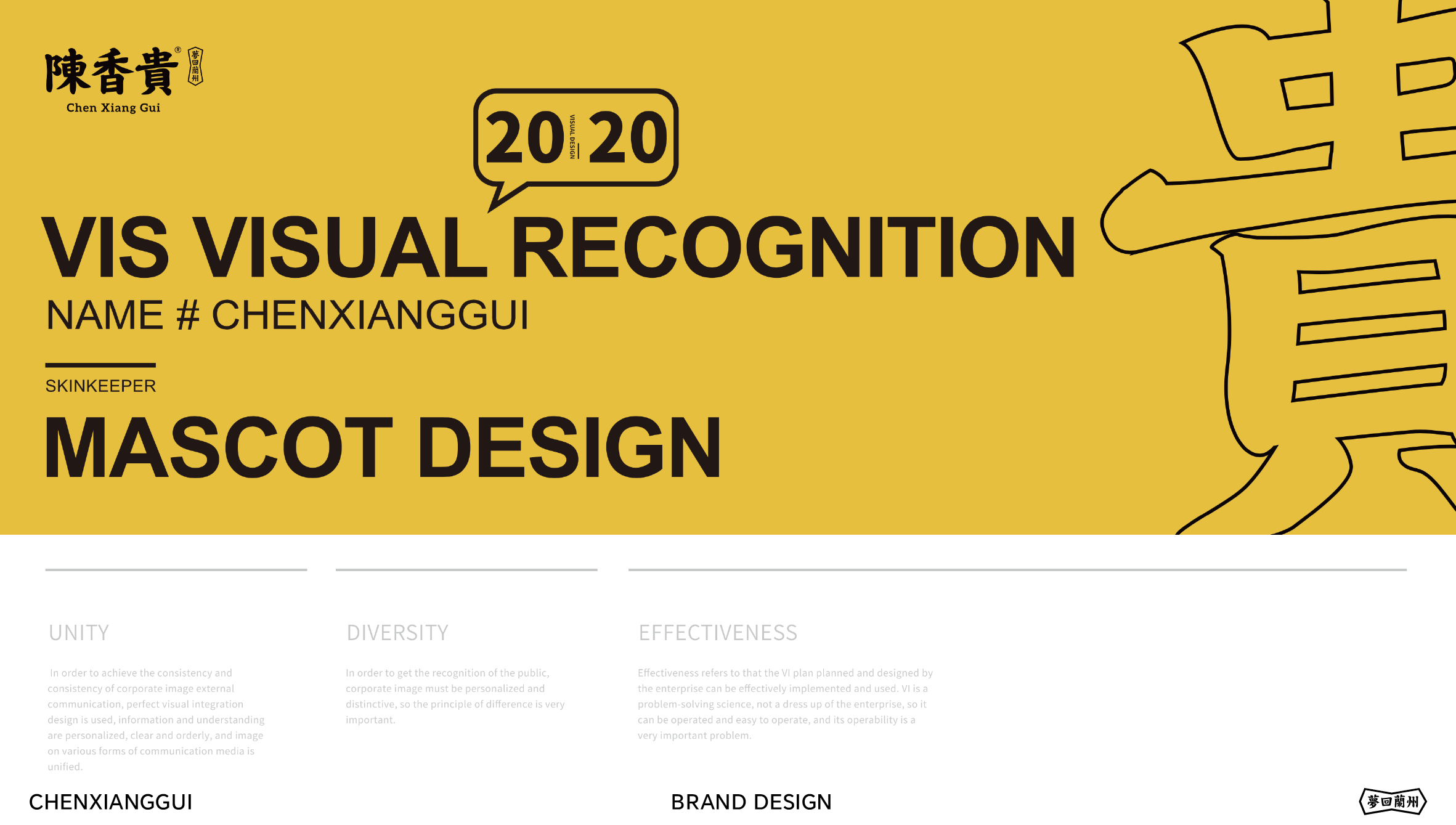 《陈香贵》兰州牛肉面餐饮空间设计-0