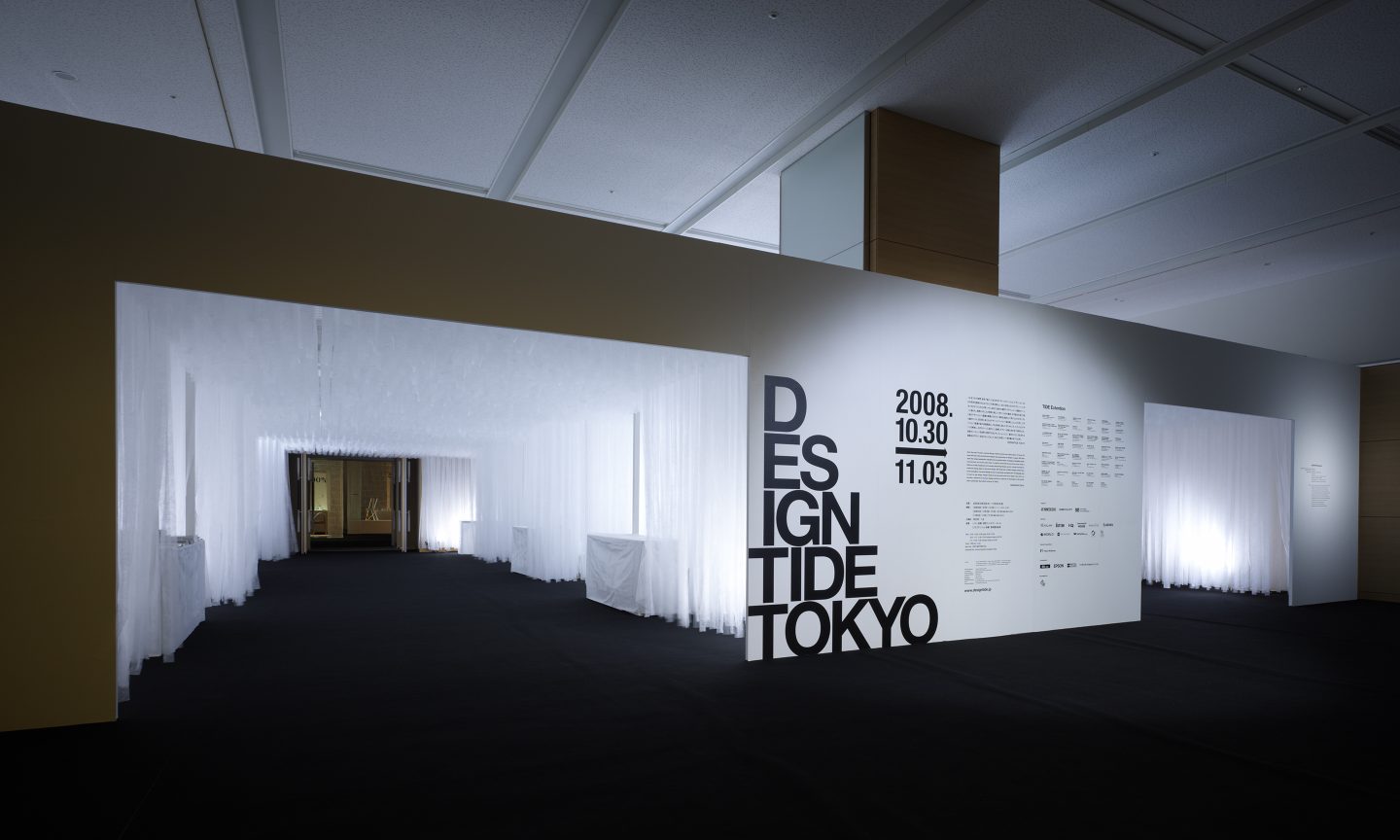 DESIGNTIDE TOKYO 2008  Suppose Design-6