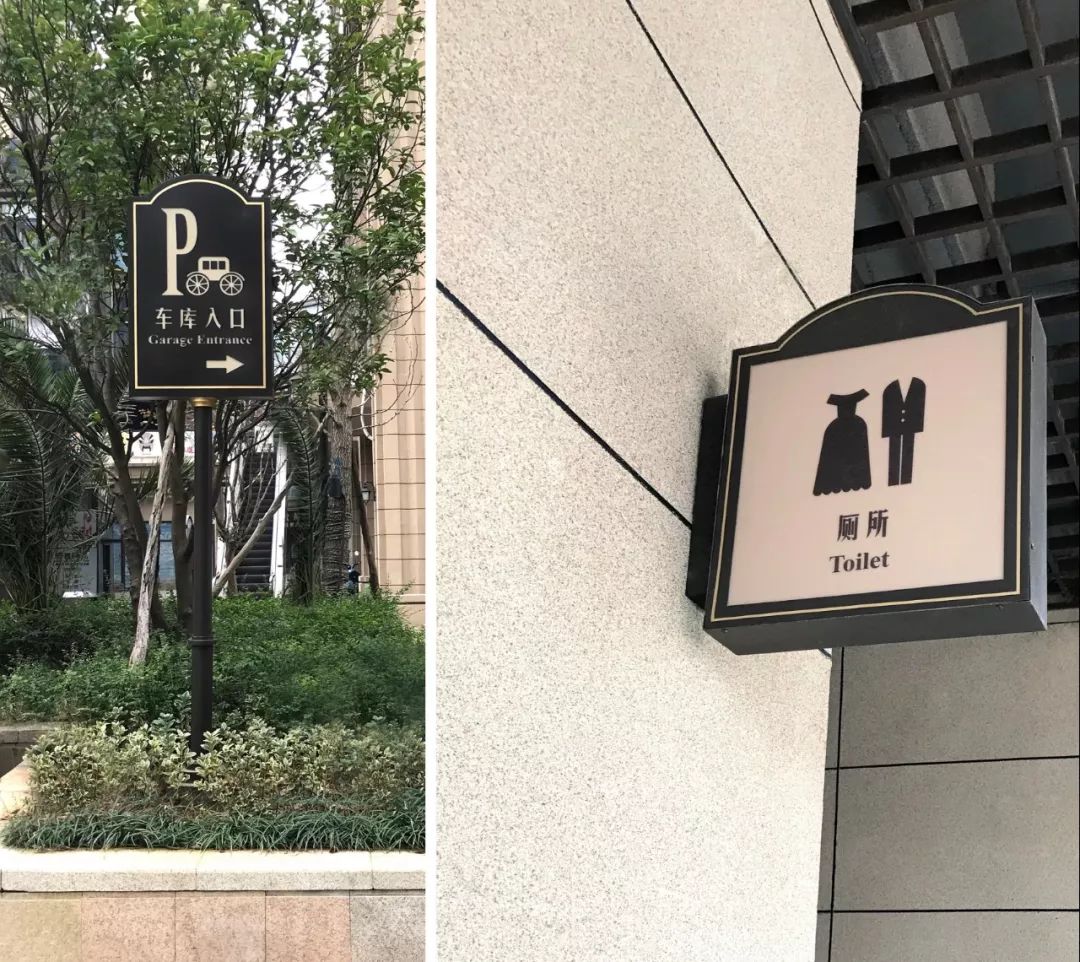 协信星澜汇 | 欧式风格导视系统设计-25