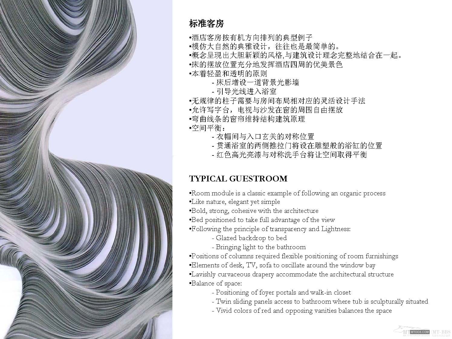 HBA  广州西塔四季酒店概念方案设计-28