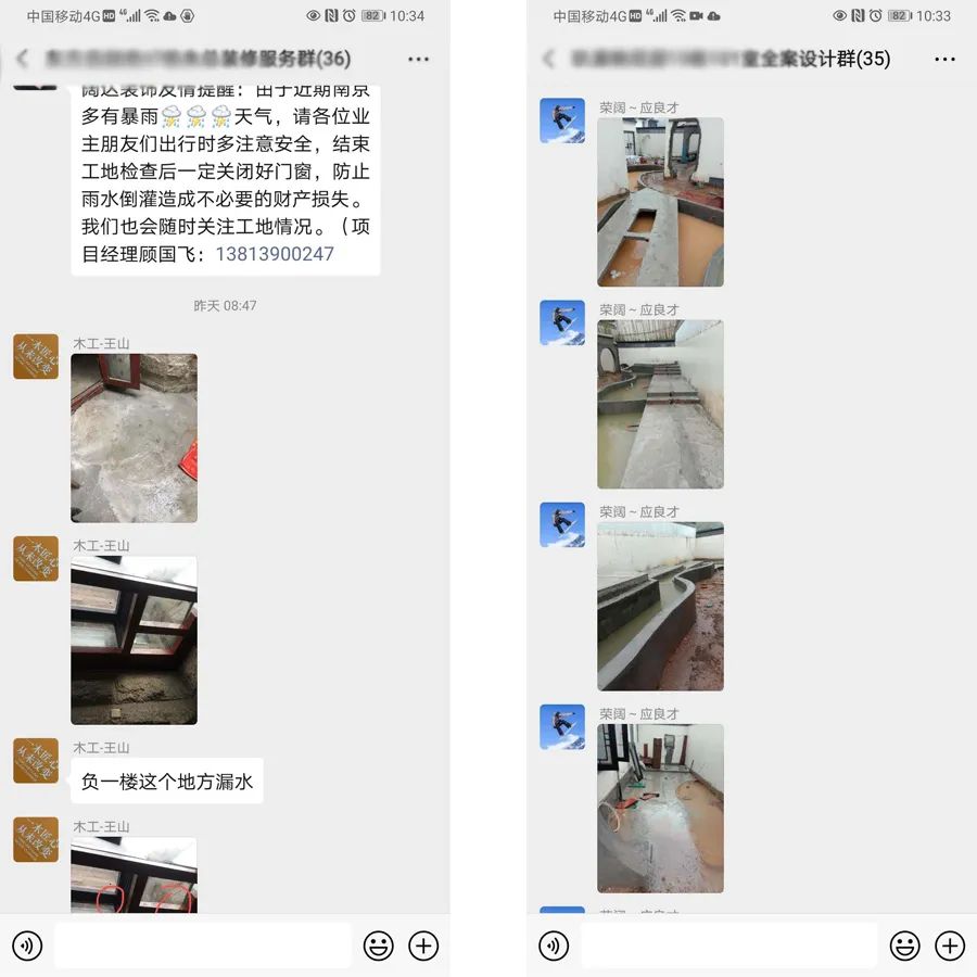 南京阔达装饰暴雨中守护业主工地,彰显家装责任-20