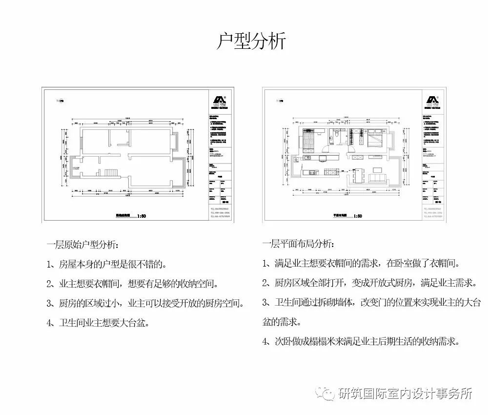 70㎡日式简约家居,自然纯朴的复古风-6