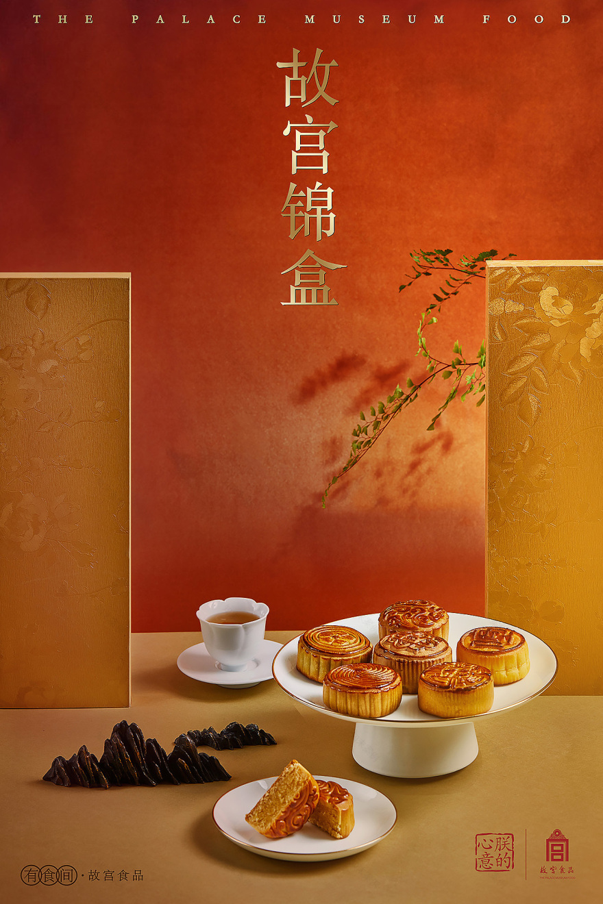 故宫食品 × 有食间|故宫锦盒2018年中秋月饼拍摄-3
