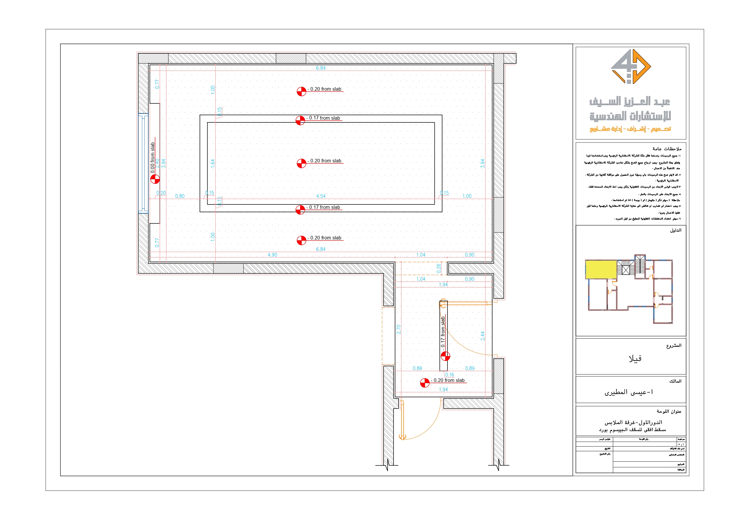 Shop drawing of suite in KSA-16
