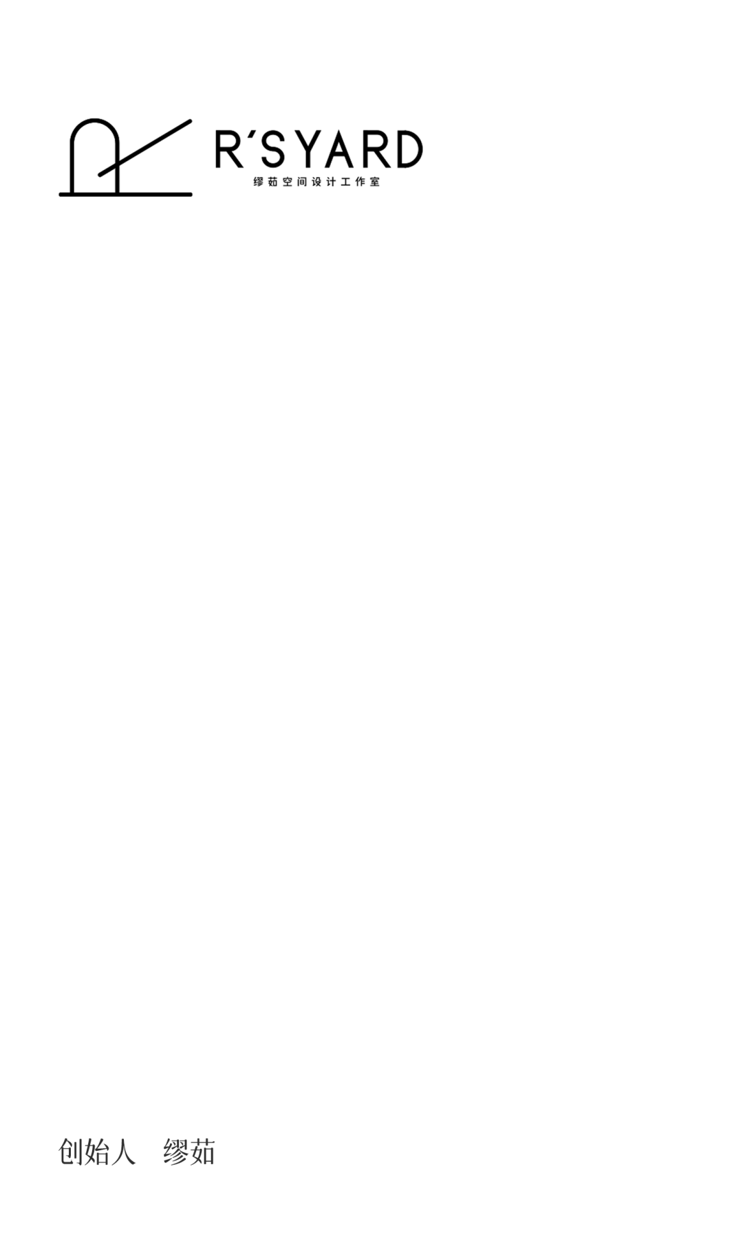 简约温馨的 124㎡闲适之家丨中国温州丨R'sYard 缪茹空间设计-1