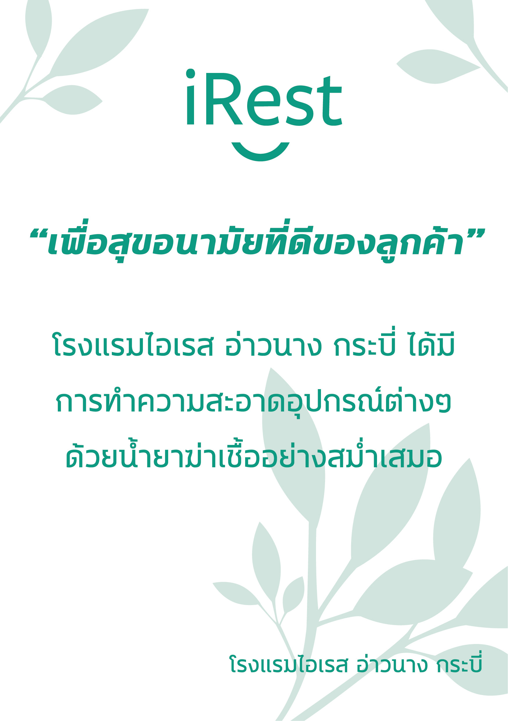 爱瑞斯酒店平面设计-13