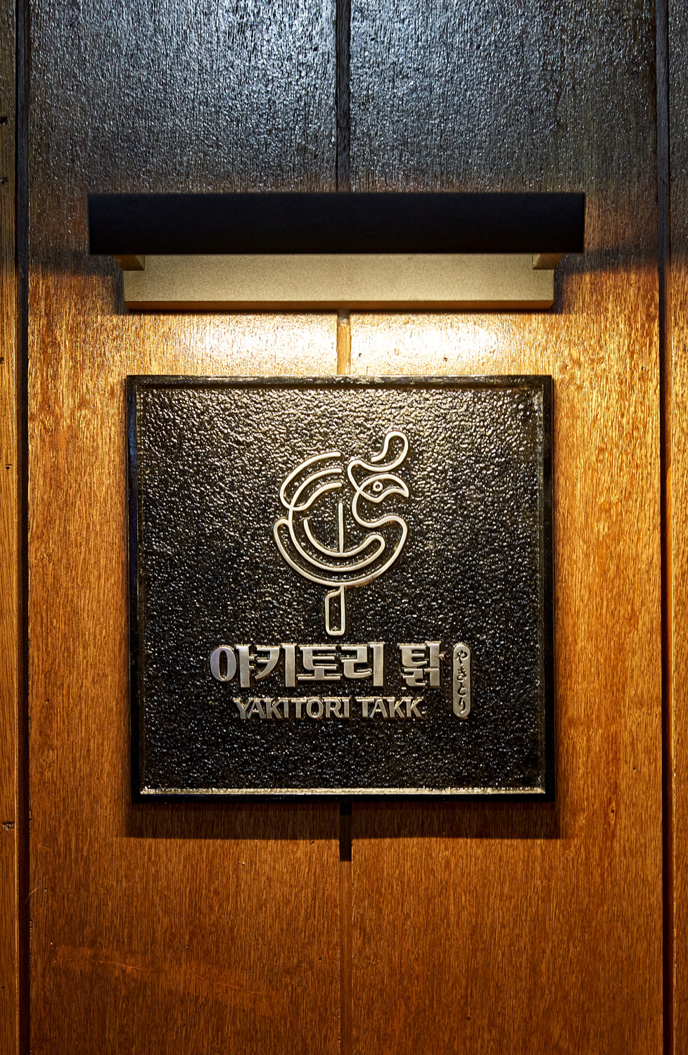 木材艺术 | 17 平米极简雅居的惊艳设计-15