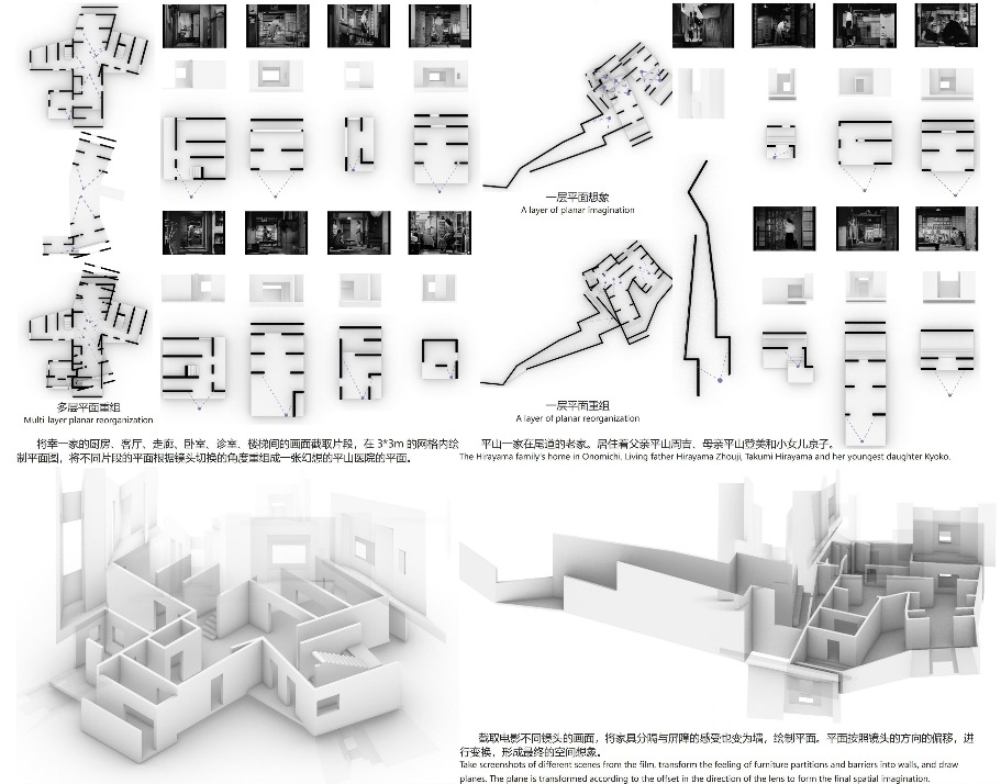 国美学妹的优秀毕设！从电影《东京物语》和象山校园建筑群的调研出发！“电影建筑学转译重构+蒙太奇尝试”，重构空间的2.5维！-53