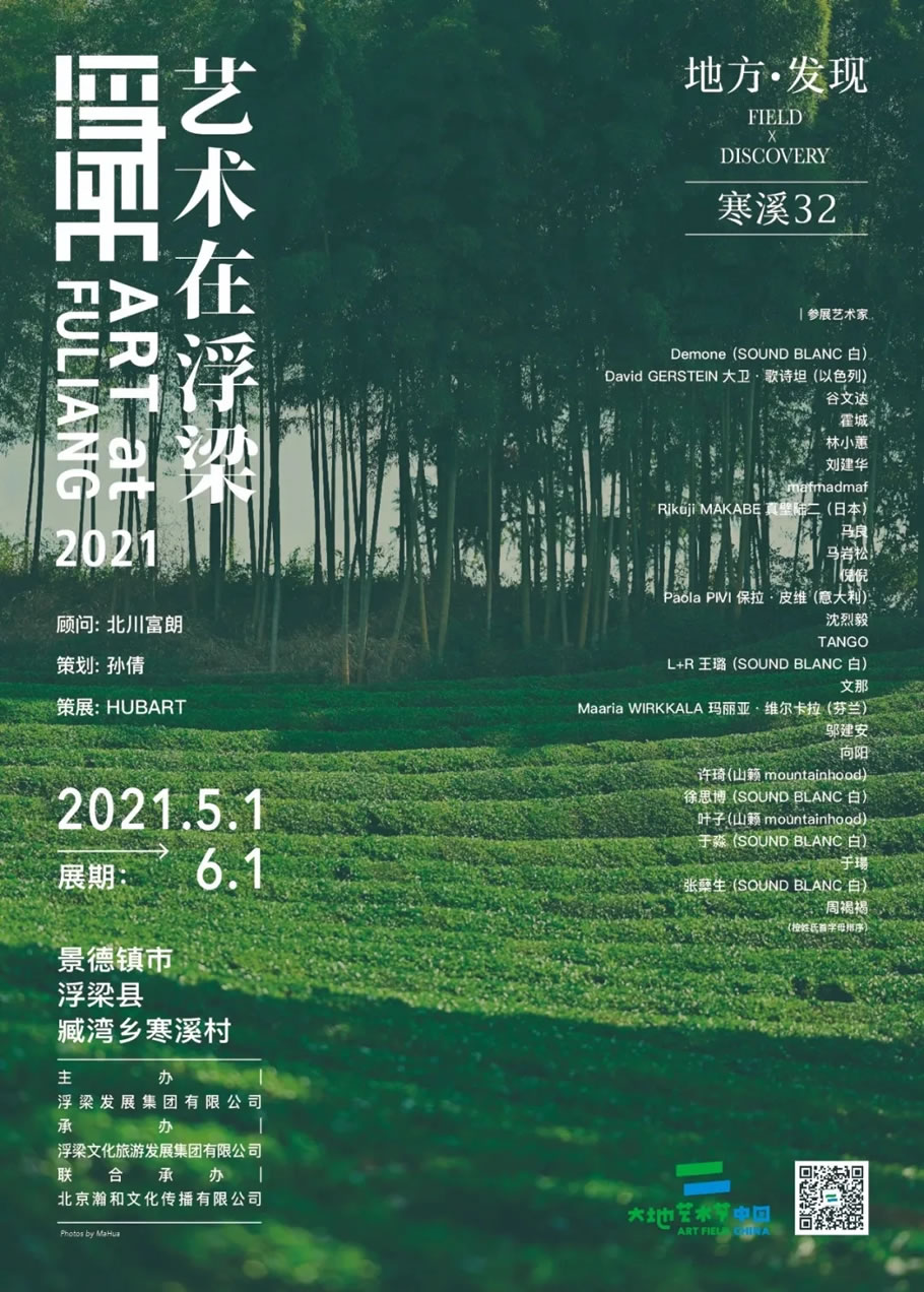 《大地之灯》· 马岩松的公共艺术杰作丨中国景德镇丨MAD 建筑事务所-20