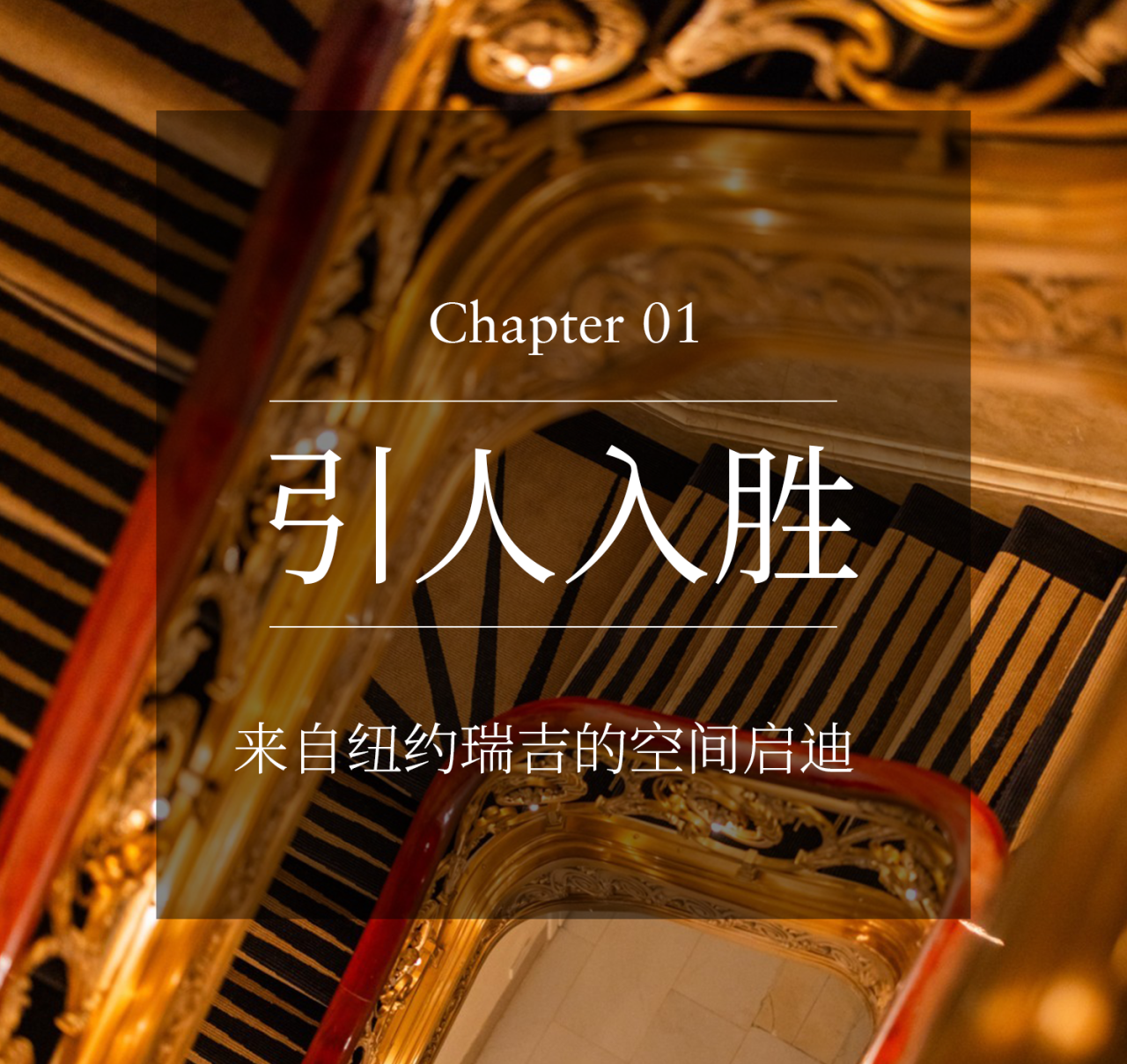 深圳前海华侨城 · 瑞吉酒店丨中国深圳丨André Fu（傅厚民）-7