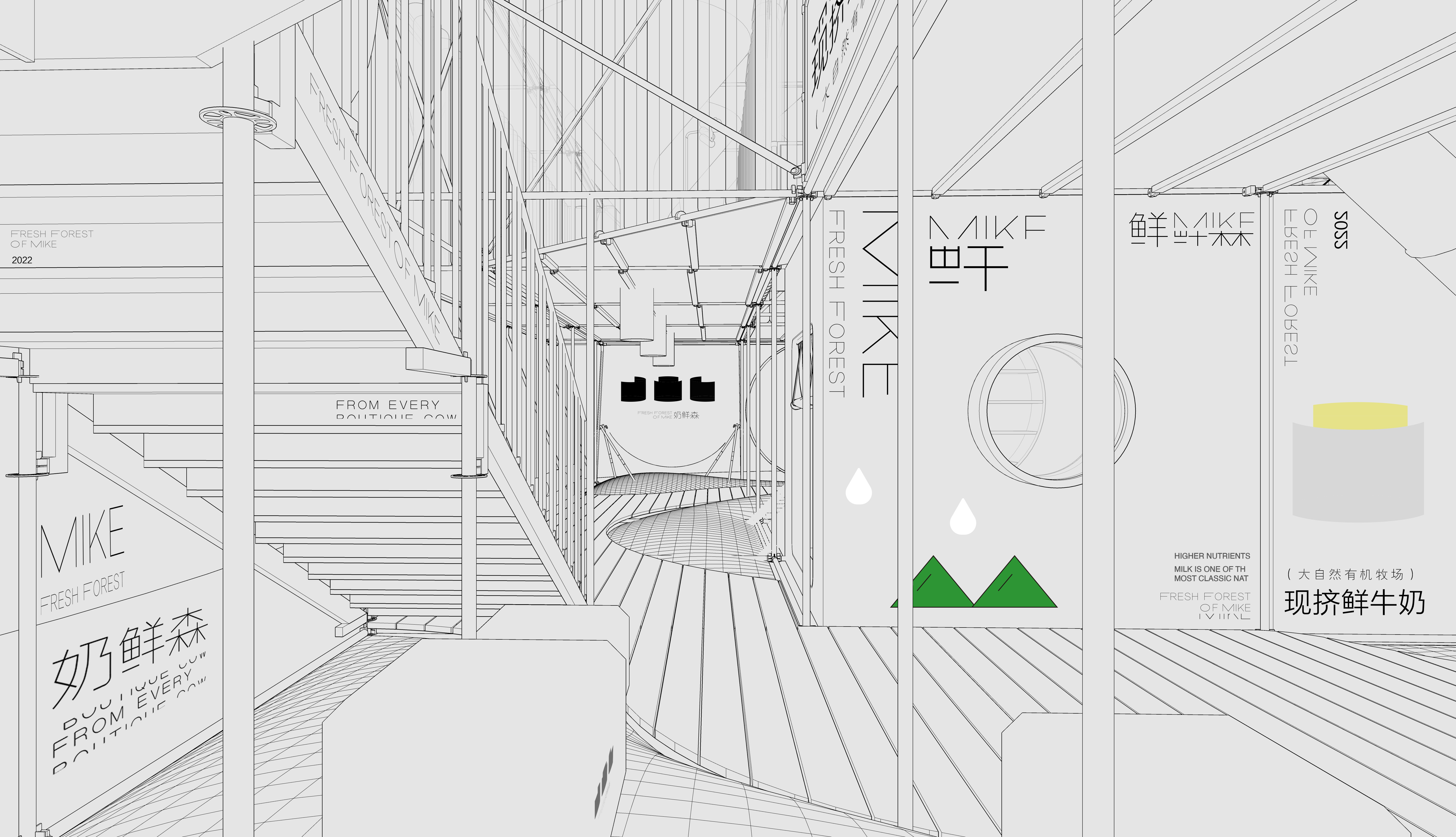 奶鲜森品牌设计-22