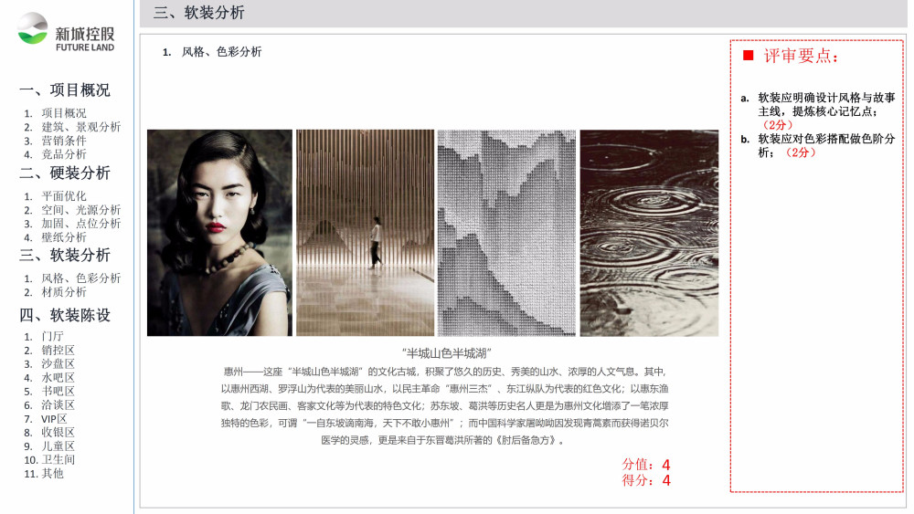 集艾黄嶂山样板房-36