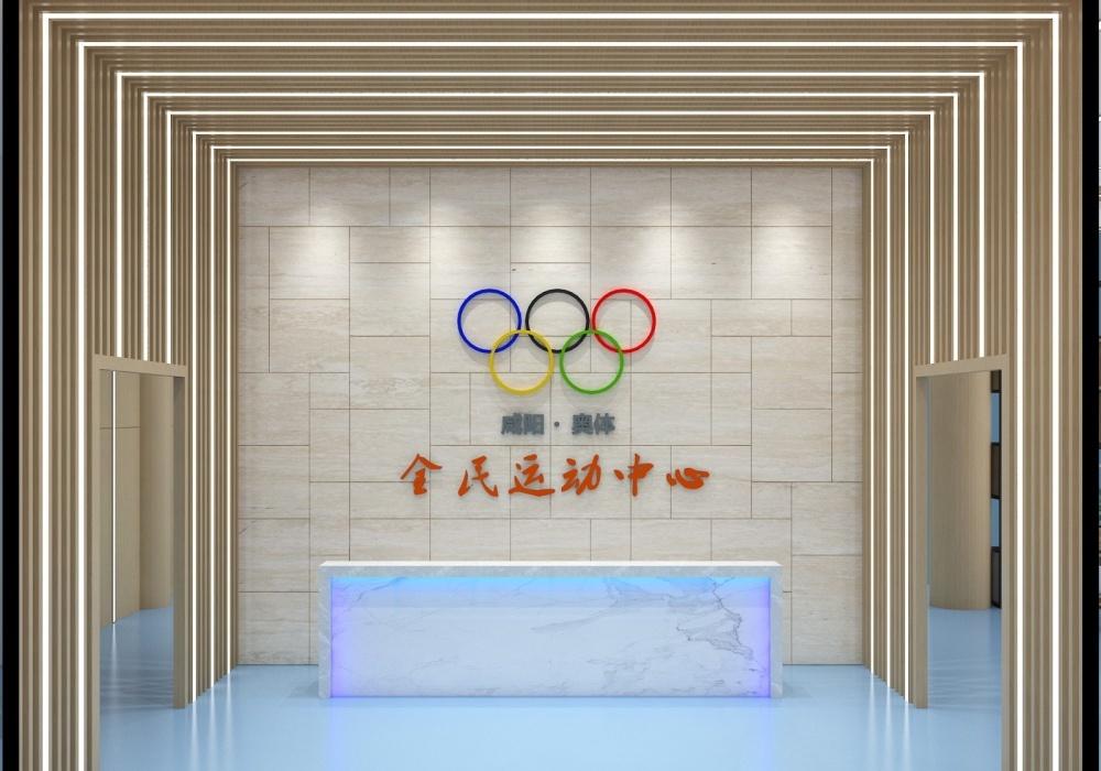 
咸阳奥体中心全民运动中心 -4