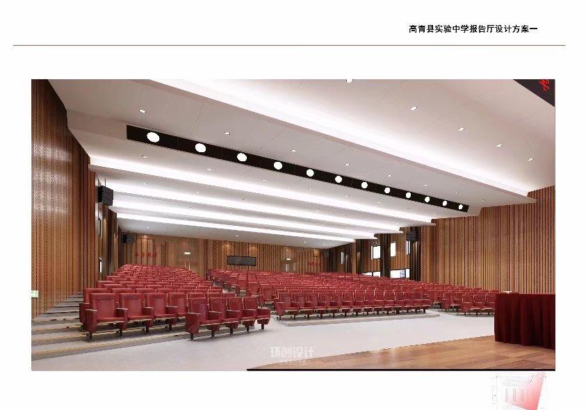 
报告厅—高青实验中学报告厅 -2