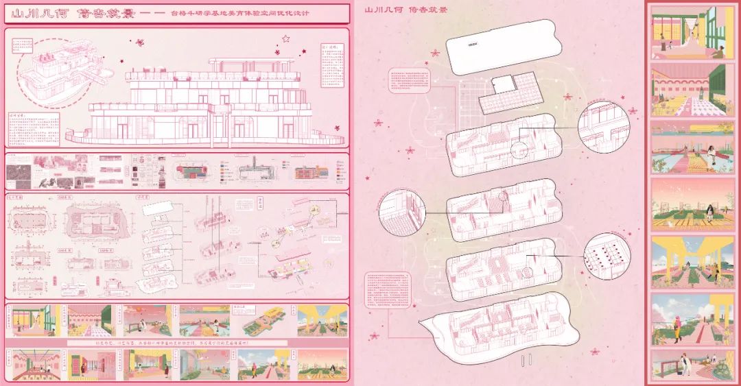 大四毕设吸睛“粉色展板+可移动模型”!将美育体验与乡土文化结合,台格斗村研学基地的美育空间“变形记”!-12