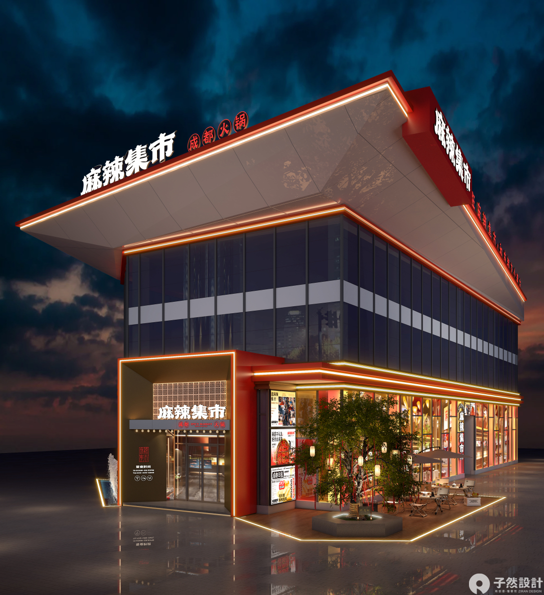 麻辣集市·万科都会传奇店丨子然设计-23