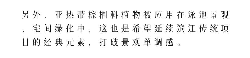 滨江棕榈•十里春晓大区景观设计丨中国湖州丨棕榈设计杭州（成都）区域-93