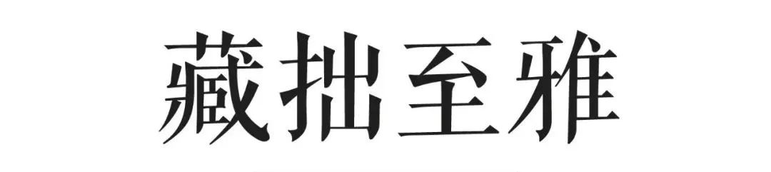 蓝海设计丨绵阳东辰·仙海院子景观设计 丨中国四川-27