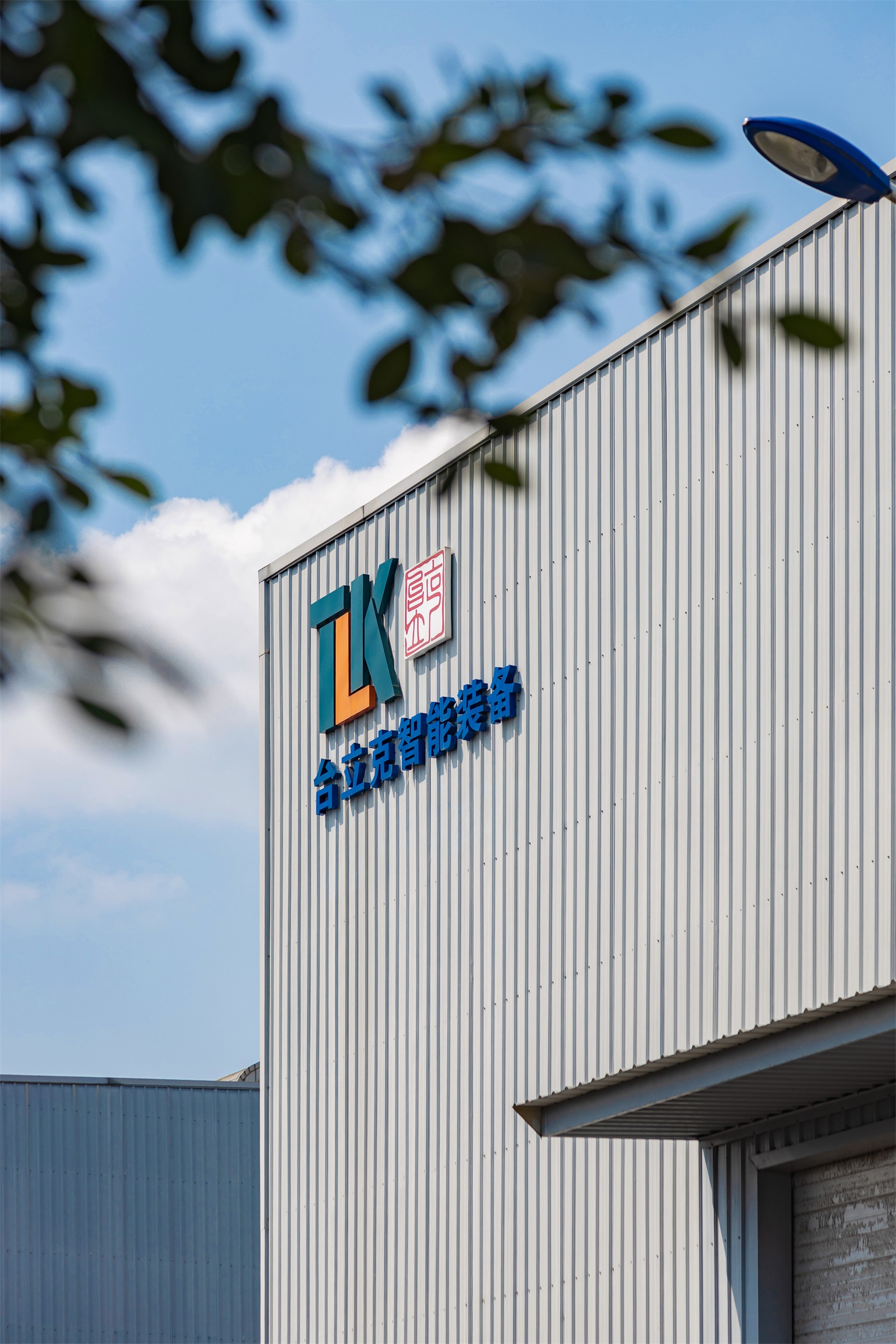 台立克厂区宣传手册拍摄-0