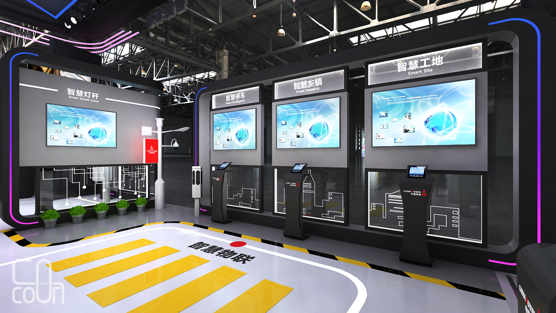 中国铁塔-乌镇互联网大会2021-10