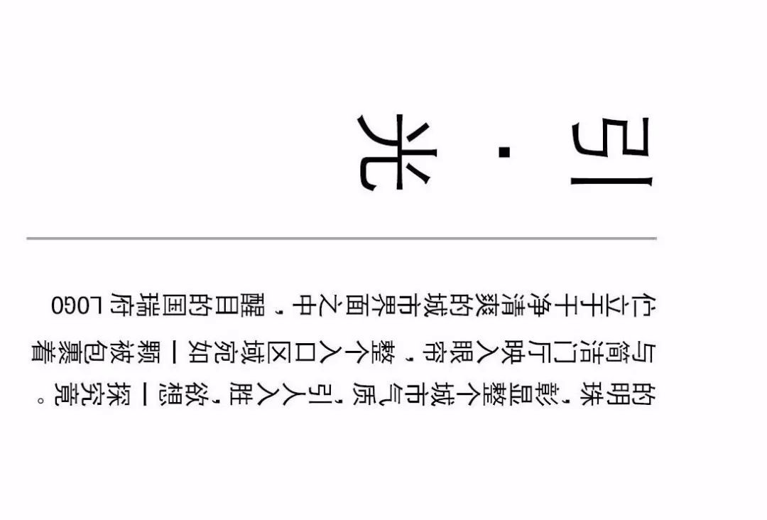 温州旭辉·国瑞府 | 光与水之歌的园林空间-1