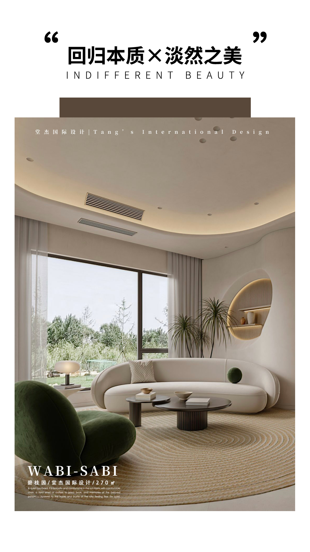 南京碧桂园 270㎡侘寂风别墅丨中国南京丨堂杰国际设计-2