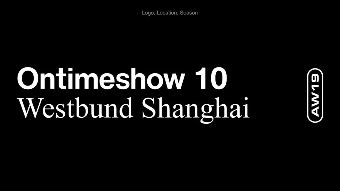 Ontimeshow 时装展览空间升级，打造社区型展会-6