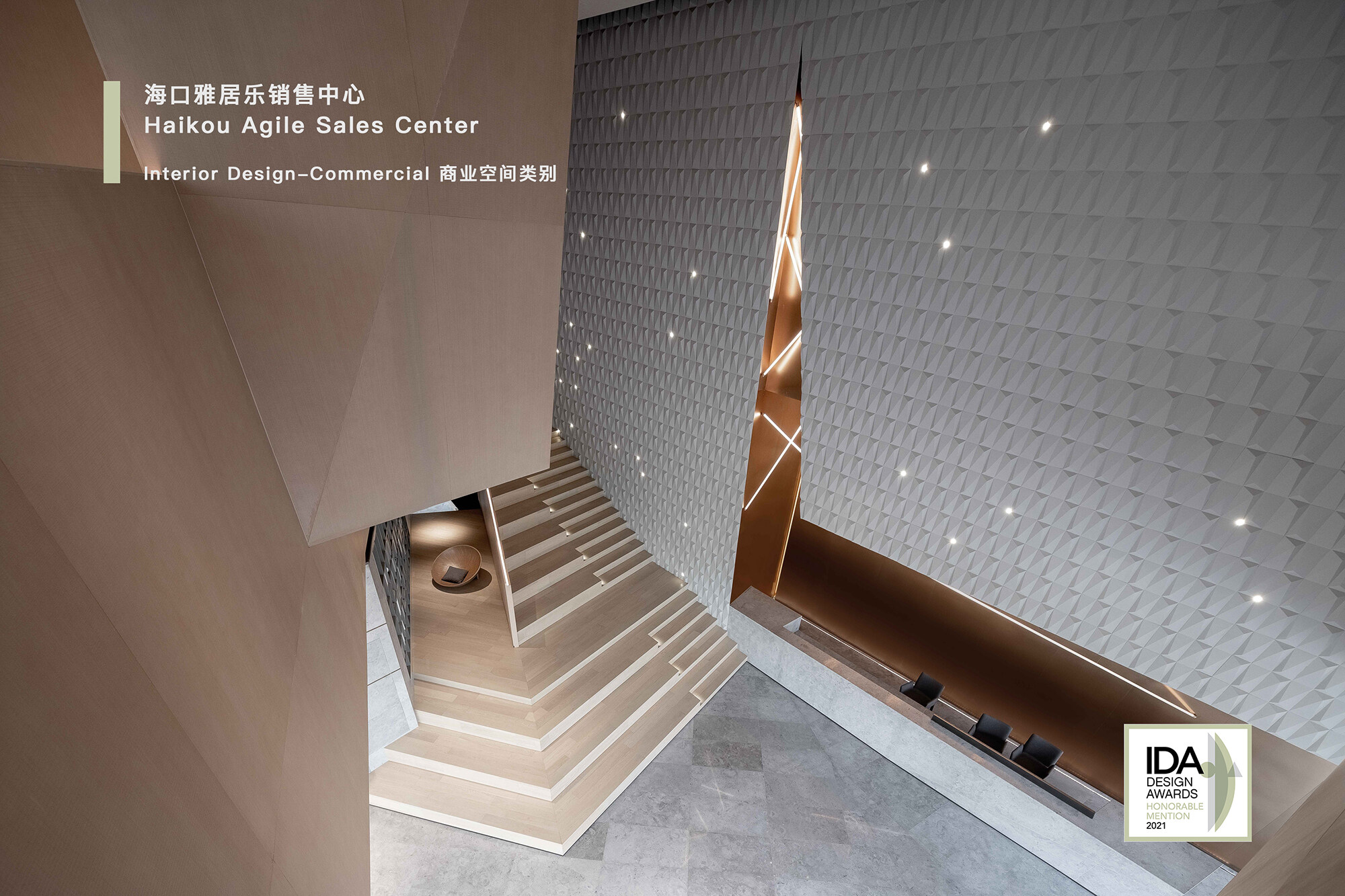 2021美国IDA国际设计大奖 - 共生形态 C&C DESIGN-5