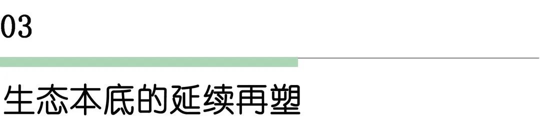 新城设计的挖掘与再塑 | gad 展现一体化设计魅力-29