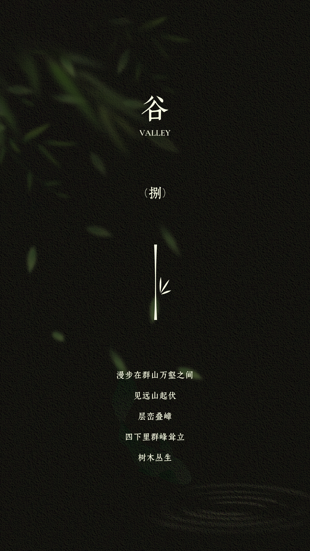 新作 自然之下的无界洄游丨紫香舸-80