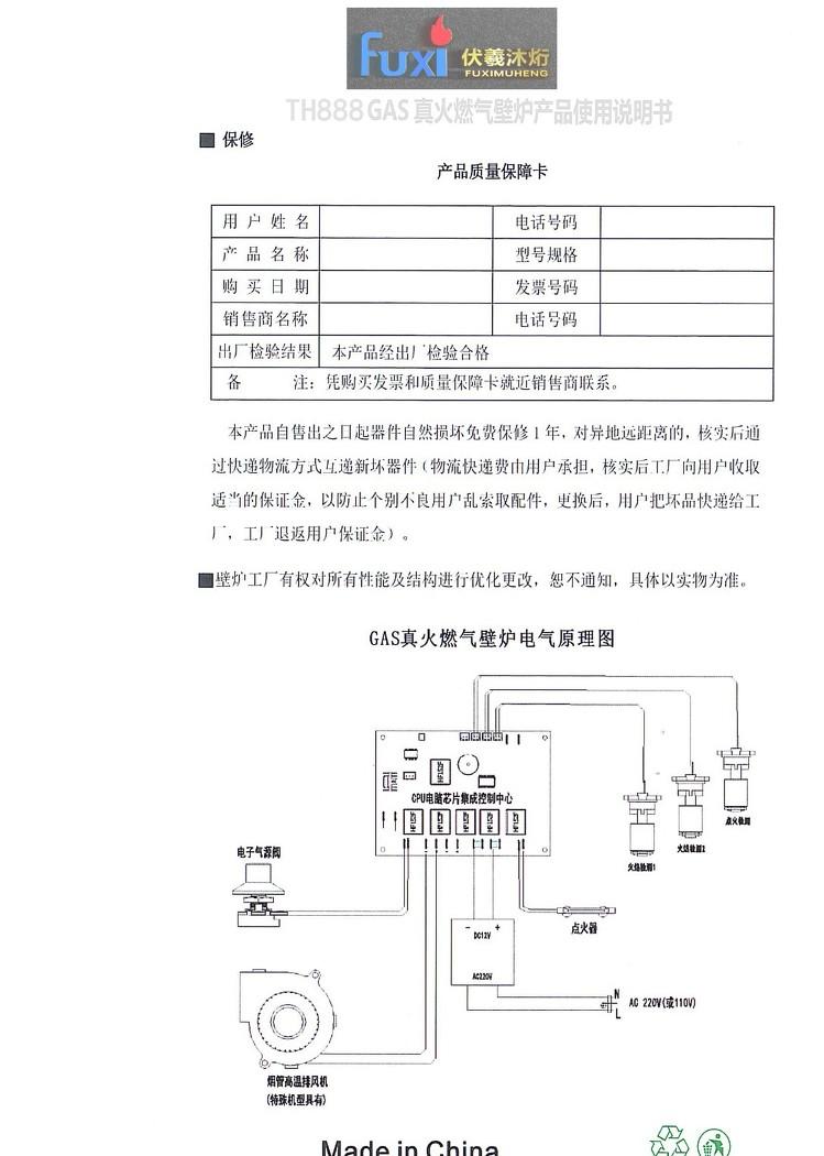 伏羲燃气壁炉打造真火采暖休闲区-54